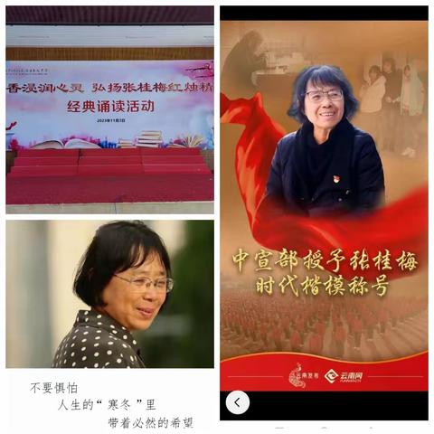 红梅傲雪，大爱无疆 诵读经典文化，建设书香校园