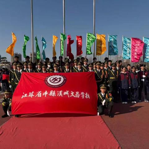 成长之路 每一步都算数 ——汉城文昌学校九年级升旗仪式