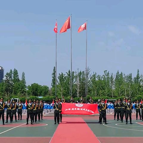 识险会避险 从容不慌张 ——沛县汉城文昌学校九年级升旗仪式
