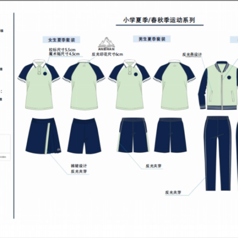 齐矿中小学校服选用指南