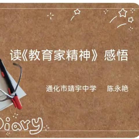 聚首云端，再谱新篇 ——吉林省新时代高中语文陈永艳名师工作室“2025年度教学研修”活动纪实（七）