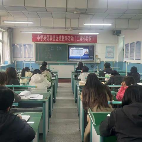 深耕新课标，赋能新课堂 ——迁安市第二实验小学语文教研活动纪实