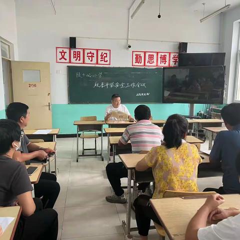 快乐开学季  安全助成长——六道河中学教育总校陡子峪小学开展安全教育活动