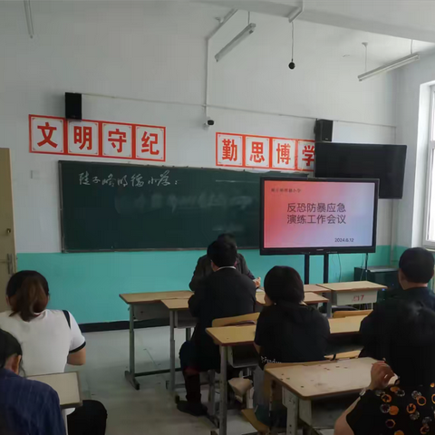 以演筑防  以练避险 ——六道河中学教育总校陡子峪明德小学小学反恐防暴安全演练活动纪实