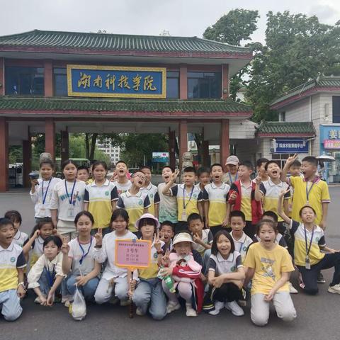 永州行走课堂 汤泉红色研学—— 宁远县第五完全小学四（2）班红色研学之旅