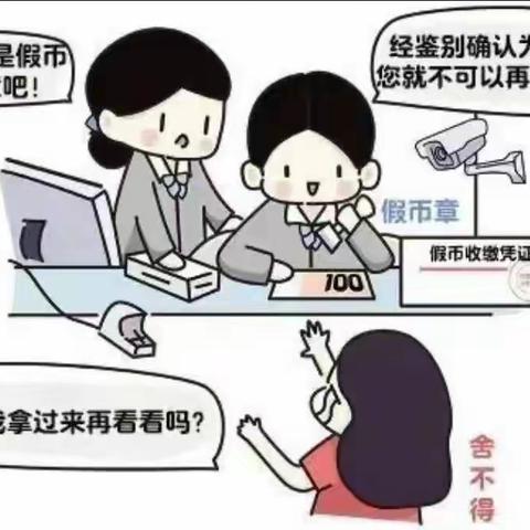 龙奥支行“以责为本，积极反假”活动﻿