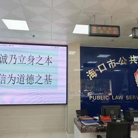 海口市司法局各窗口单位诚信进大厅情况