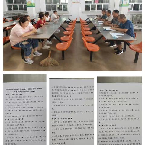 筑牢食堂安全防线 ﻿护航师生健康成长