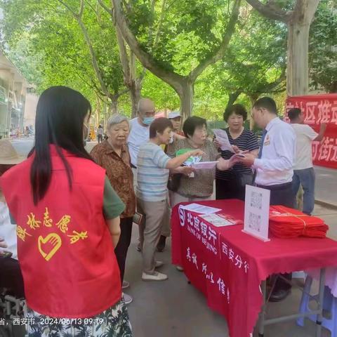 [文明实践站] 便民服务进社区 助老行动暖人心--融信社区联合福芯养老-西安和平中医院开展公益助老活动