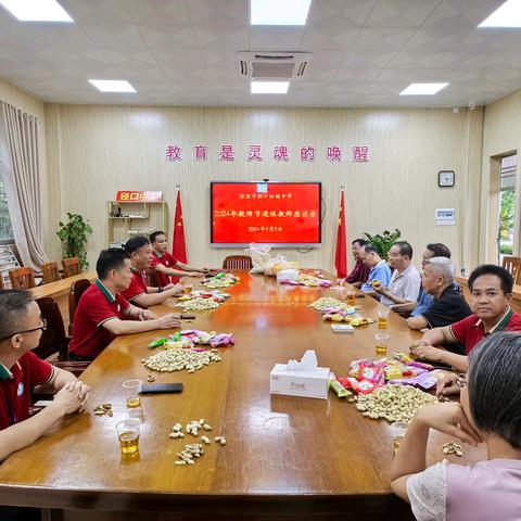 漫漫教育路，回首皆芳华——信宜市径口初级中学开展退休领导教师节返校活动