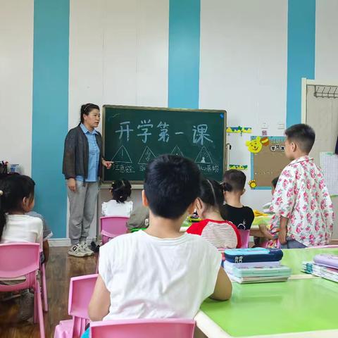 幼儿园，安全领域（开学第一课）