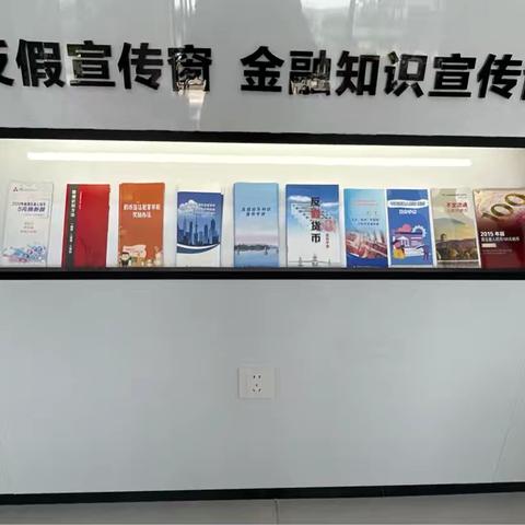 象山国民村镇银行开展反假货币宣传活动