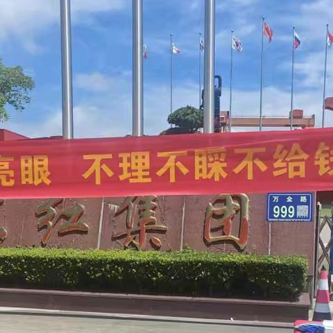 “不听不信不贪恋，构筑反诈心防线”—象山国民村镇银行开展“全民反诈在行动”集中宣传月活动