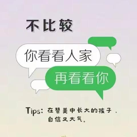 新华东幼儿园家庭教育分享