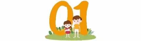 新华东幼儿园家庭教育分享