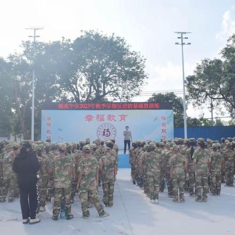 【福中·活动】福成中学开展安全演练活动周——消防、地震、反恐安全应急演练