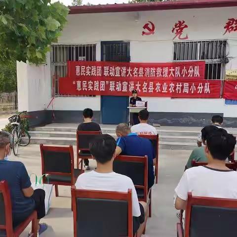 “惠民实践团”联动宣讲--进农村