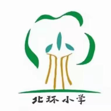 北环小学五年级3班  新学期，新气象