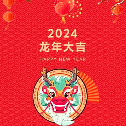 看春晚  迎新年