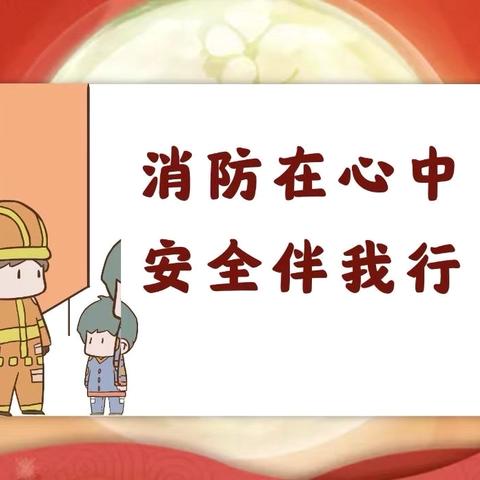 濮阳市油田第五中学初三二班开展“消防安全教育”主题班会活动