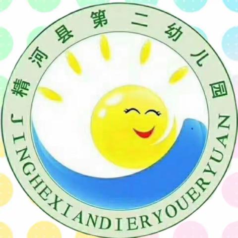 【园所动态】精河县第二幼儿园“躬耕教坛，强国有我”庆祝第39个教师节暨表彰活动