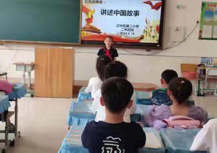 开展中国共产党人精神谱系宣传教育活动-----辽中区第二小学