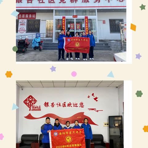 2022级6班志愿服务队寒假实践活动