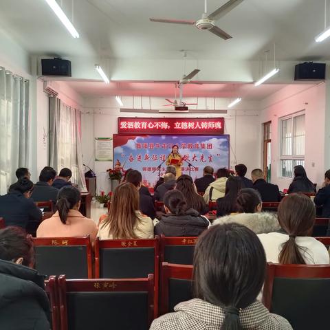 奋进新征程  志做大先生——舞阳县牛市口小学教育集团举行师德师风演讲比赛