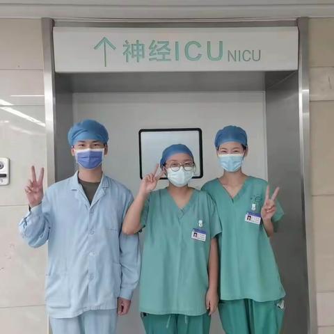 神经icu(2)实习感想