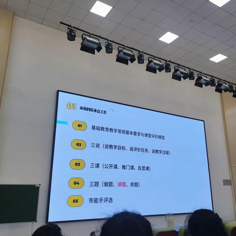 2023.9.7  基于教学评一致性的大单元教学