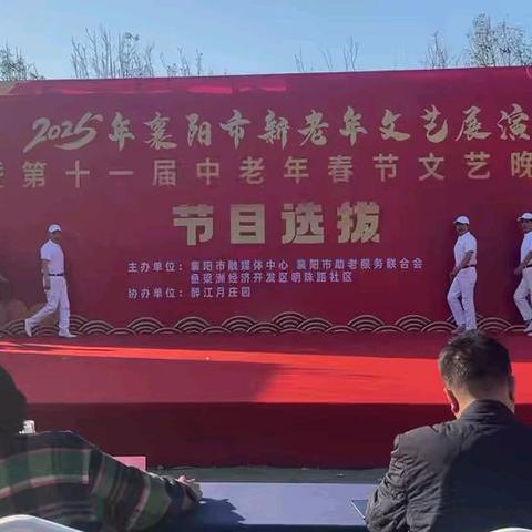 汇聚醉江月庄园 彰显新老年风彩 感 谢 信