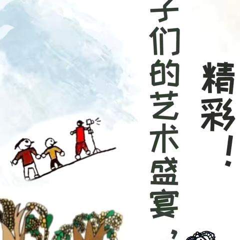 童心绘嘉年 翰幼遇福年 ‍榆中县翰林院幼儿园元旦主题活动