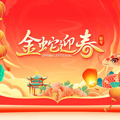 寻找年味 	——榆中县翰林院幼儿园春节线上活动征集