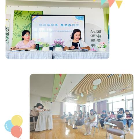 初秋相遇，为爱启航 ‍——榆中县翰林院幼儿园开学第一周工作纪实 ‍ ‍