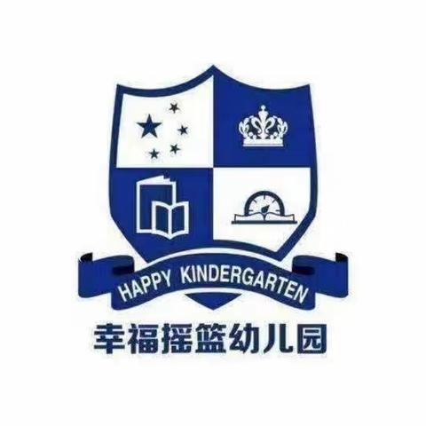 幸福摇篮天通苑幼儿园小二班红色教育～庄严肃穆的党旗