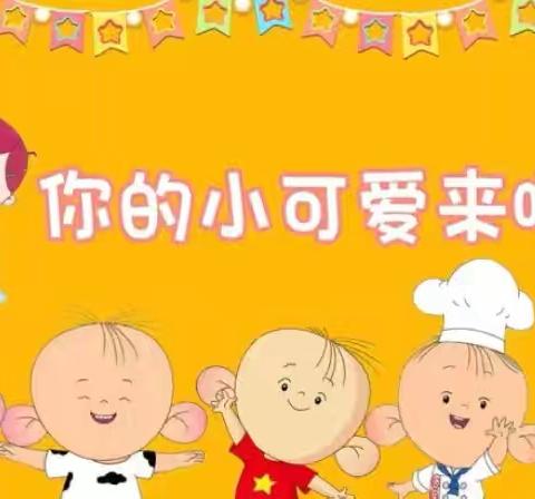 维恩斯幼儿园大二班第八周精彩回顾