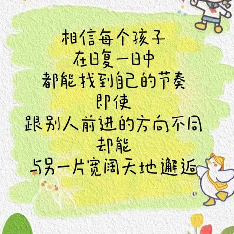 “爱与被爱” 维恩斯幼儿园小一班第十六周精彩回顾