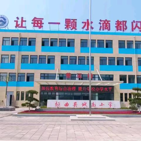 🐎福马迎春，乐考“润”童心✨——垣曲县城南小学一年级乐考活动纪实