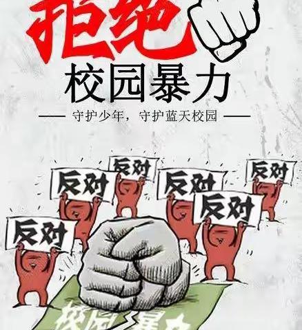 龙胜小学防欺凌、防性侵主题教育活动