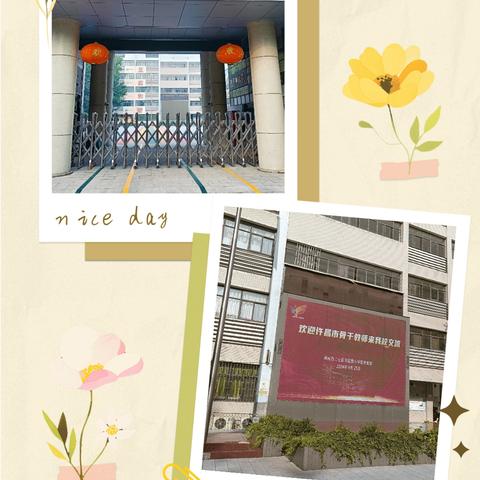 他山之石助赋能，跟岗学习再发力 ——青铜关镇龙胜小学跟岗学习汇报