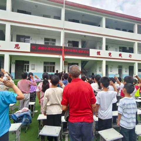 家校共育成合力，师生踔厉谱新篇