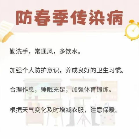 新的启航，新的征程          —— 横山区殿市学校2024年春季开学须知