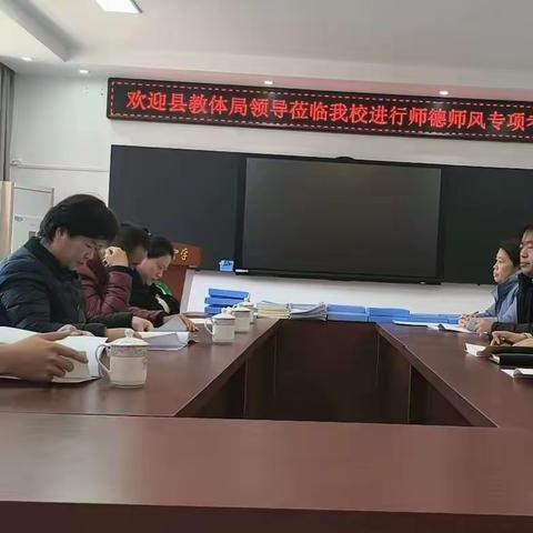 关爱学生幸福成长•师德师风篇|扬师德 正师风，督导检查促提升