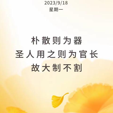 💝传习社早读146组第21周慎终有始