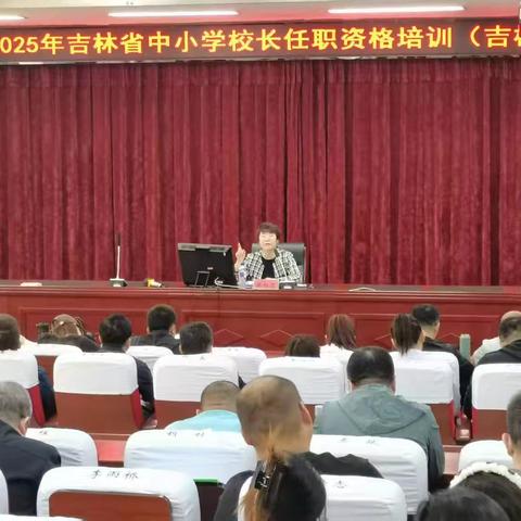 吉林省新时代韩红花名校长工作室5月简报（2025）06期