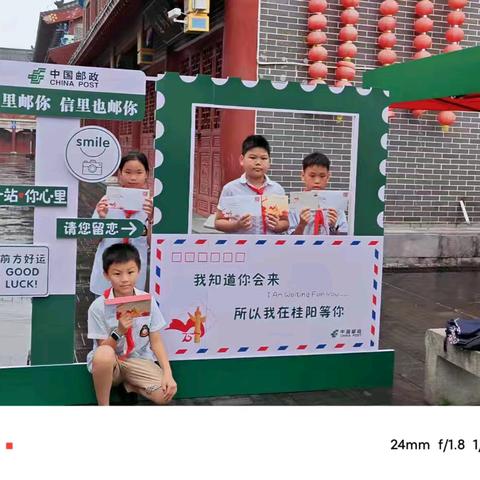 “邮趣探索，精彩纷呈”——朝阳学校课外实践活动