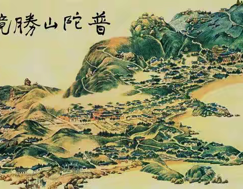 自驾游（普陀山）