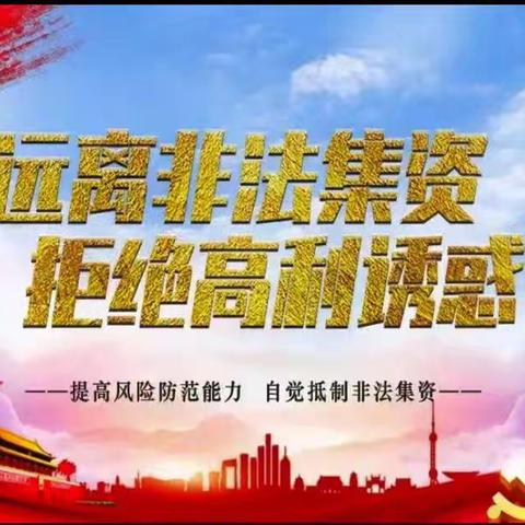 建行黑龙江省分行哈尔滨工程支行开展“守住钱袋子 护好幸福家”主题宣传活动