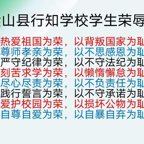 树立正确荣辱观，我们在行动！——六年级一班