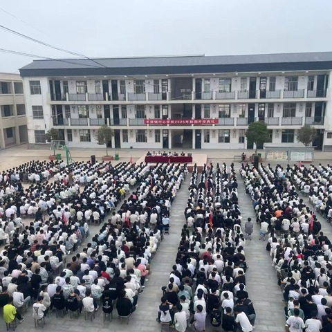 启航新征程，逐梦向未来 ‍——泌阳县羊册中心学校2025年秋期开学典礼